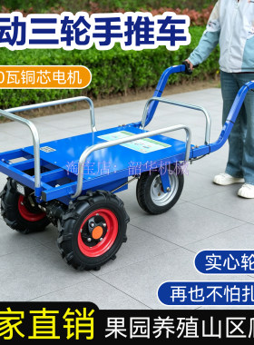 电动鸡公车农用三轮手推车家用双四轮搬运养殖果园爬坡运输小推车
