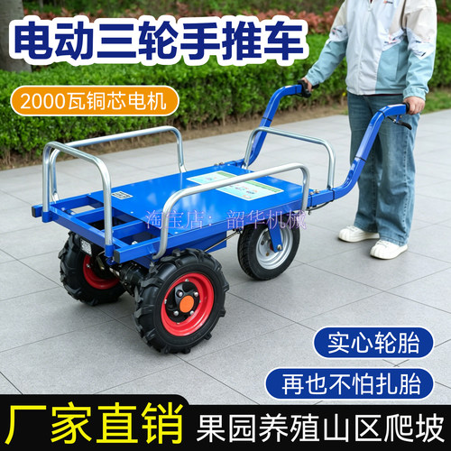电动鸡公车农用三轮手推车家用双四轮搬运养殖果园爬坡运输小推车