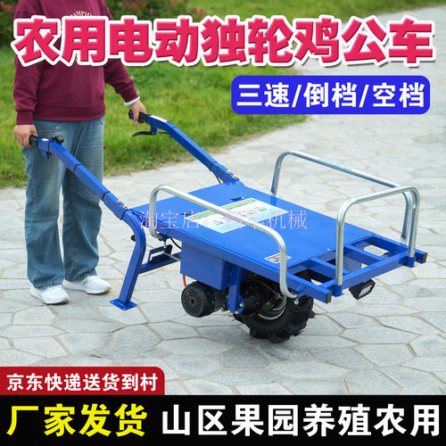 农用电动手推车鸡公车果园养殖多功能山地搬运独轮车升级加厚款