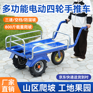 电动鸡公车农用三轮手推车家用双轮搬运车新款果园爬坡运输小推车