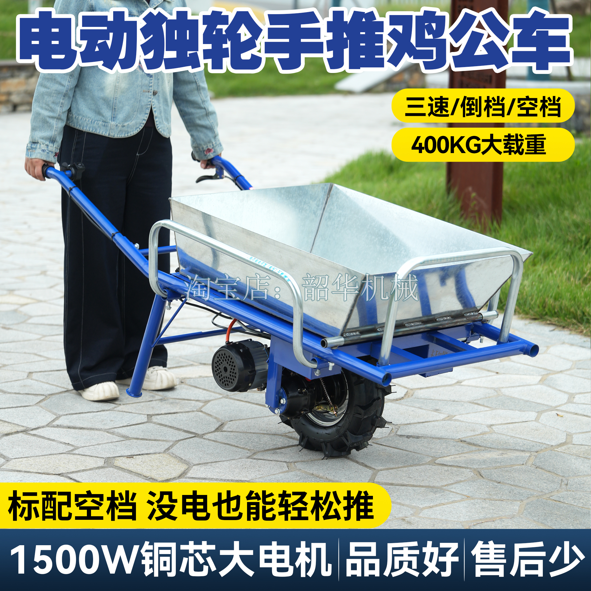 电动鸡公车农用独轮手推车家用双轮搬运车新款果园爬坡运输小推车