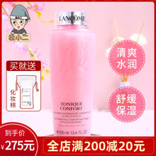 兰蔻大粉水玫瑰露清滢柔肤水400ml舒缓保湿滋润爽肤水化妆水