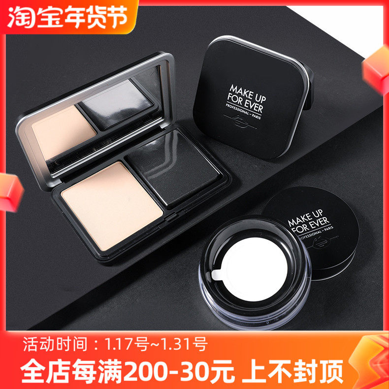 玫珂菲HD高清微米散粉makeupforever无痕蜜粉粉饼控油定妆持久