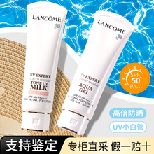 Lancome兰蔻小白管防晒霜UV清爽面部素颜长效防紫外线隔离乳50ml