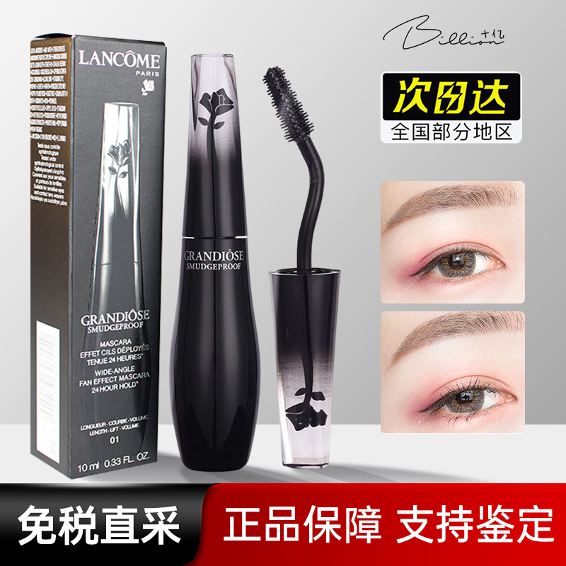 LANCOME兰蔻天鹅颈睫毛膏防水纤长卷翘不晕染浓密持久自然女定型