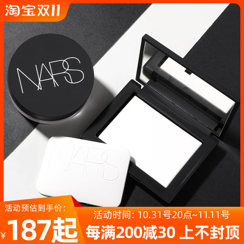 纳斯NARS蜜粉饼五花肉星辰粉透明定妆粉饼持久控油散粉大白饼10g