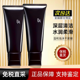 正品 POLA寶麗黑ba洗面奶polo深層清潔乳膏溫和舒緩100g潔面