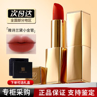 雅詩蘭黛傾慕口紅333楓葉紅
