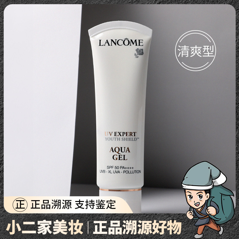 兰蔻防晒霜清爽型50ml面部全身uv防护隔离乳霜防紫外线防水小白管