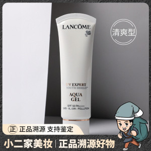 兰蔻防晒霜清爽型50ml面部全身uv防护隔离乳霜防紫外线防水小白管