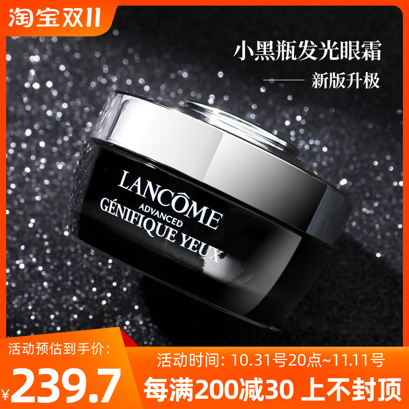 兰蔻小黑瓶发光眼霜肌底精华凝霜15ml淡化黑眼圈细纹抗皱紧致眼部