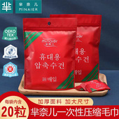 加厚糖果小方巾 旅行便携式 芈奈儿韩版 一次性压缩毛巾独立包装