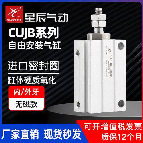 气动自由安装迷你气缸
