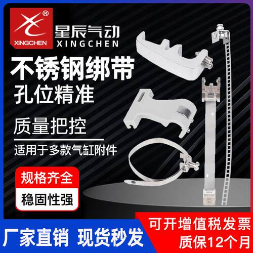 星辰气缸感应器卡扣磁性开关扎带绑带SC32固定码F-MQS10/16/20/25