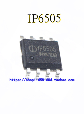 IP6505 ESOP8 12V2A输出车充驱动芯片 全新原装正品 可配单