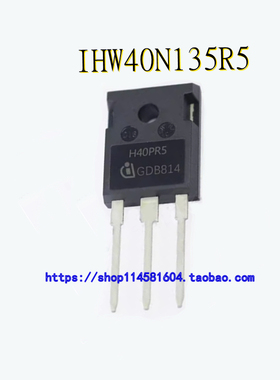 IHW40N135R5 H40PR5 TO-247 全新原装正品 可配单