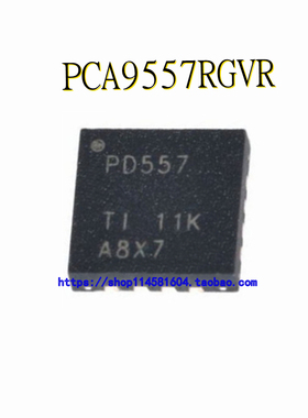 PCA9557RGVR PD557 QFN-16 全新原装正品 可配单