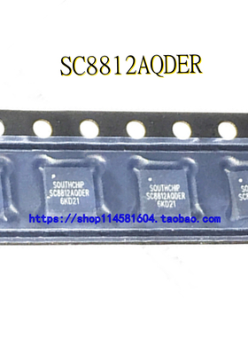 SC8812AQDER QFN-32 高效率同步双向降压 充电管理芯片 可配单