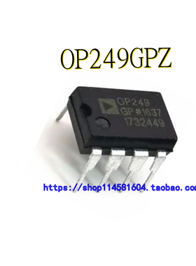 OP249GPZ OP249GP DIP-8 全新原装正品 可配单