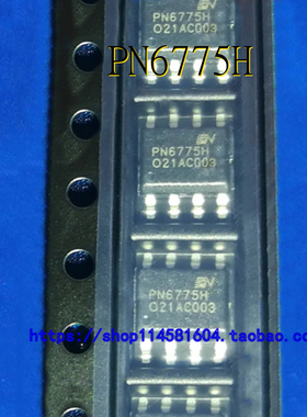 PN6775H SOP-8 全新原装正品 可配单