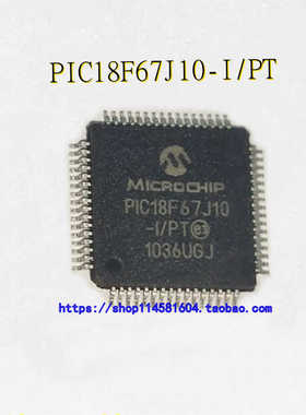 PIC18F67J10-I/PT PIC18F67J10 TQFP-64 全新原装正品 可配单