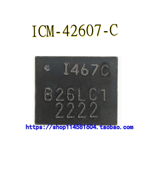 ICM-42607-C I467C LGA-14 全新原装正品 可配单