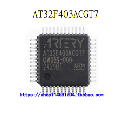 AT32F403ACGT7 LQFP-48 全新原装正品 可配单