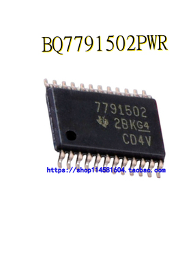 BQ7791502PWR 7791502 TSSOP-24 全新原装正品 可配单