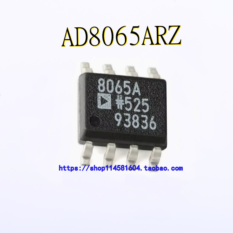 AD8065ARZ 8065A SOP-8 全新原装正品 可配单