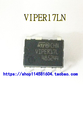 VIPER17LN VIPER17L DIP-8 开关电源芯片 全新原装正品 可配单