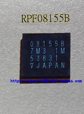 RPF08155B 08155B QFN-25 全新原装正品 可配单