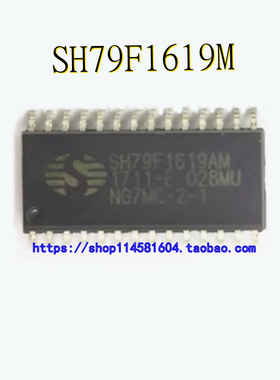SH79F1619M SOP-28 全新原装正品 可配单