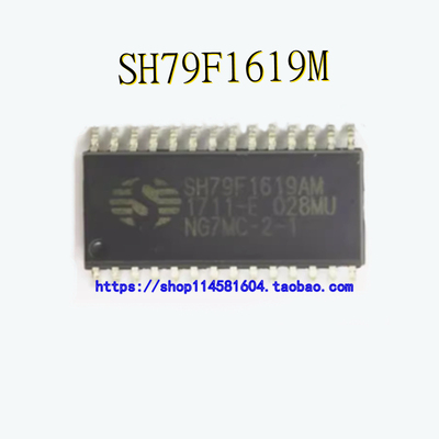 SH79F1619M SOP-28 全新原装正品 可配单