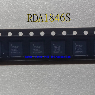 RDA1846S 1846S QFN-32 全新原装正品 可配单