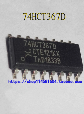 74HCT367D SOP-16 全新原装正品 可配单