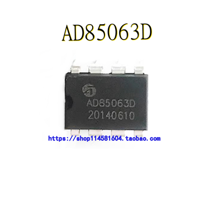 AD85063D 封装DIP-8 全新原装正品 可配单