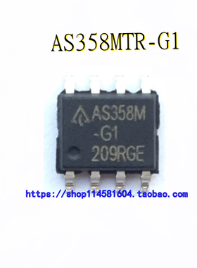 AS358MTR-G1 AS358MTR AS358M-G1 SOP-8 高压板逻辑芯片 可配单