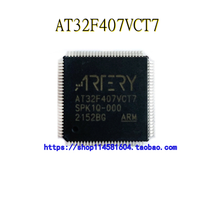 AT32F407VCT7 LQFP-100 全新原装正品 可配单