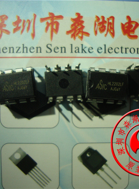 HL2202 HL2202LF DIP-8 原装正品