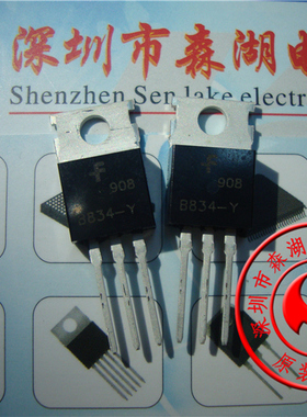 2SB834-Y B834-Y 3A 60V NPN TO-220 三极管 原装正品