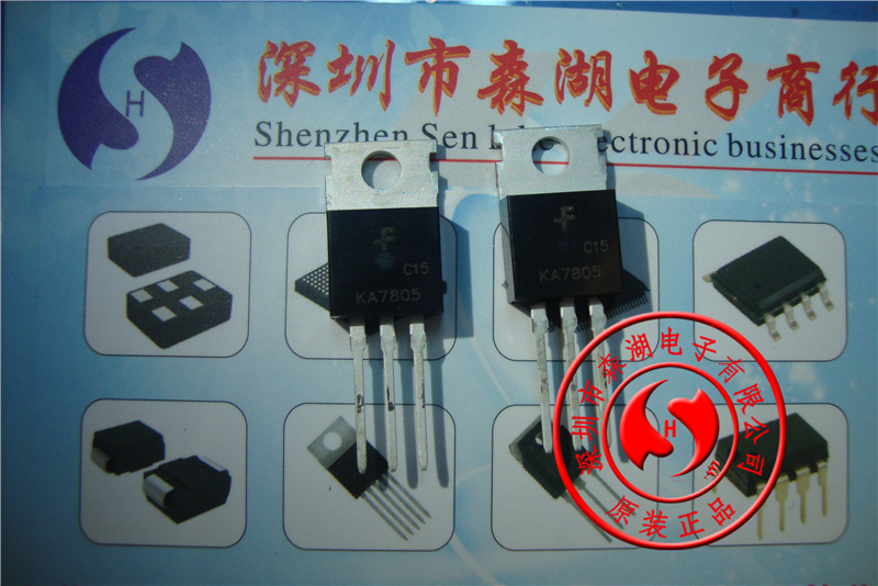KA7805 L7805CV TO-220 三端稳压管 原装正品