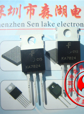 KA7824 L7824CV TO-220 三端稳压管 原装正品