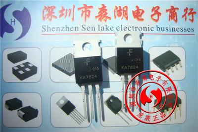 KA7824 L7824CV TO-220 三端稳压管 原装正品