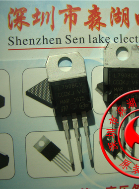 L7908CV LM7908CV 1.5A/8V TO-220 三端稳压管 原装正品
