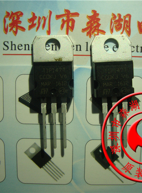 TIP147T TIP147 15A/100V PNP TO-220 三端稳压管 原装正品
