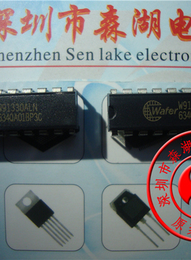 W91330AL W91330ALN DIP-20 原装正品