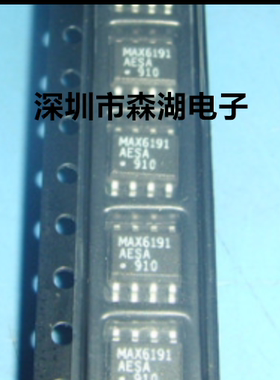 MAX6191AESA MAX6192BESA MAX6192CESA SOP-8 原装正品