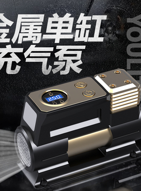 尤利特30缸车载充气泵SUV轿车MPV双缸高压电动汽车用轮胎打气泵筒