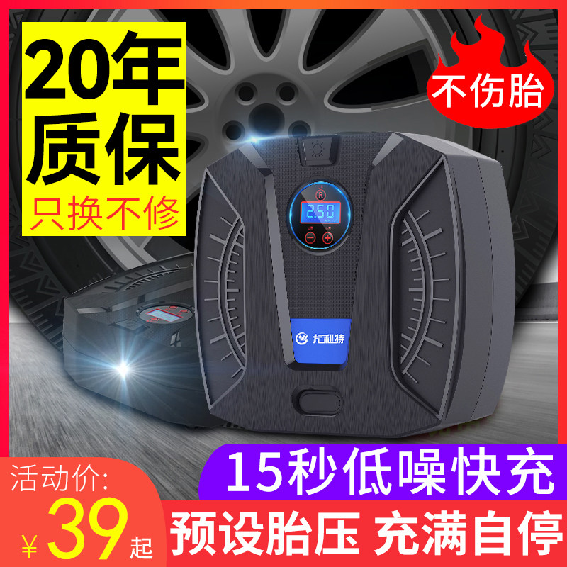 尤利特车载充气泵电动打气筒小轿车汽车用轮胎便携式车胎高压冲气