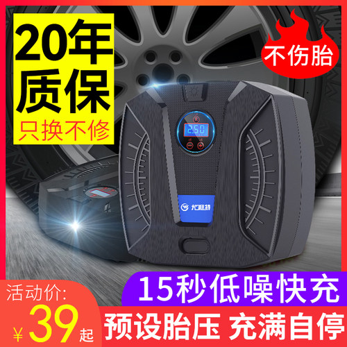 尤利特车载充气泵电动打气筒小轿车汽车用轮胎便携式车胎高压冲气